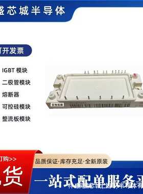 IGBT  BSM50GD120DN2-DLC短针BSM50GD120DN2可控硅模块电子元器件