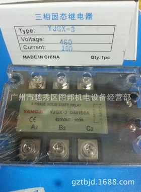 供应YANGJI三相固态继电器YJGX-3 D48100A
