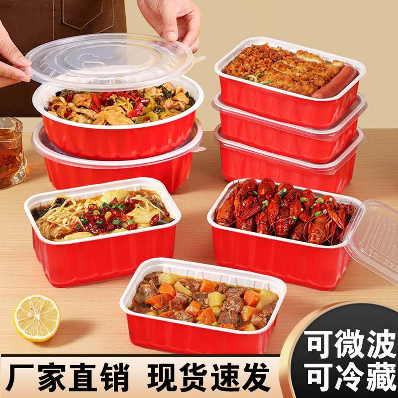 麻辣烫打包盒商用一次性碗汤盆家用外卖红色红碗塑料饭盒冒菜餐盒