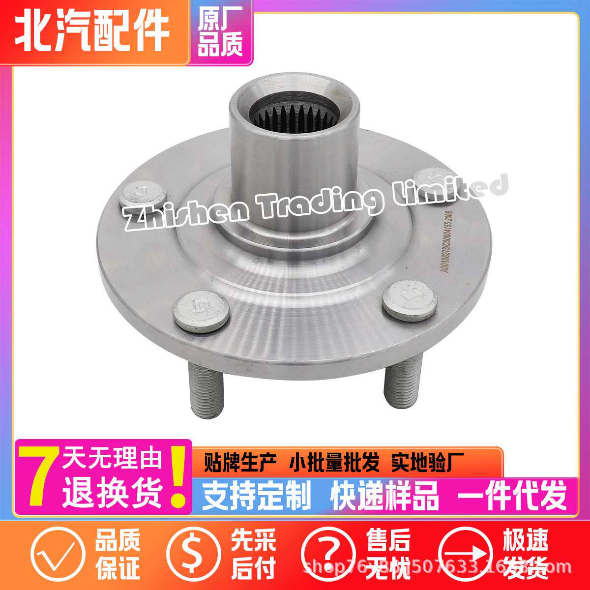 A00108273北汽X65 BJ20 S50前轮轴承前轮毂轴头轴芯法兰盘