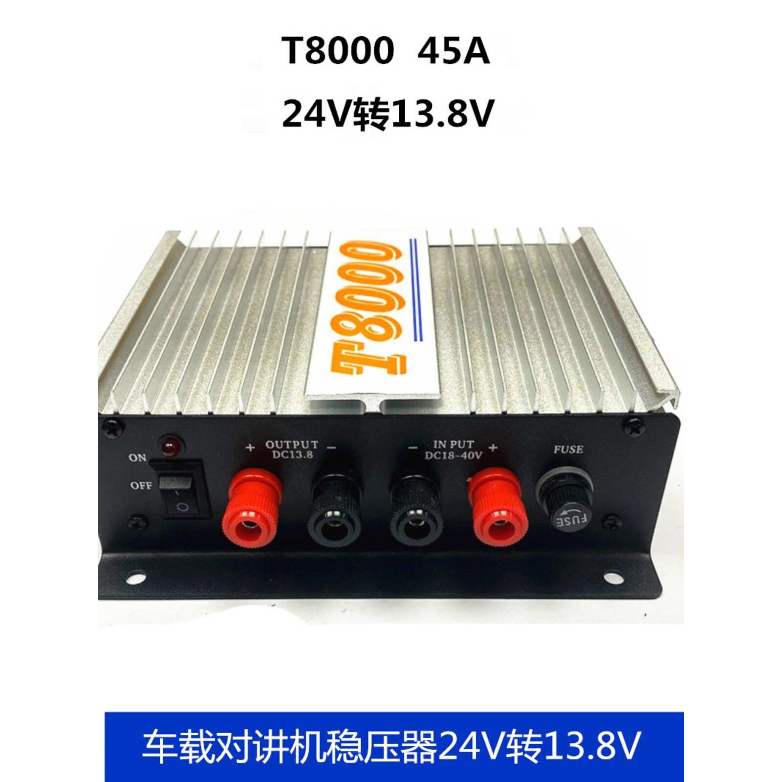 电源变电器电台24对讲机转T8车载台货车船用000变压器稳压器v其他