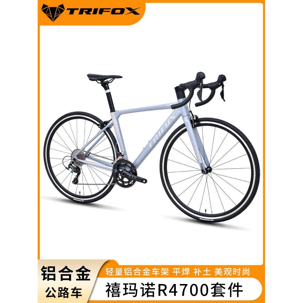 TRIFOX新款城市骑行公路车铝合金20速通勤竞速圈刹自行车弯把