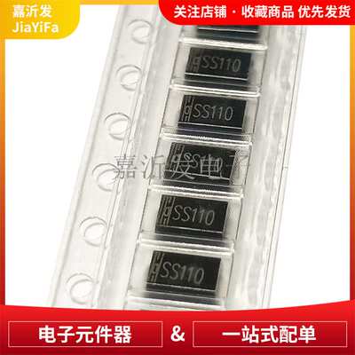 SR1100  封装SMA 贴片二极管 肖特基二极管 丝印SS110