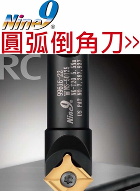 Nine9耐久刀片N9MT11T3RC30 NC40万用钻 刀杆99616-14 SB12-CT-15