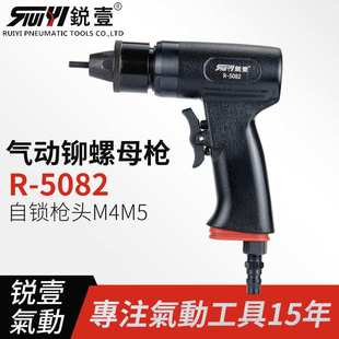锐壹5082气动拉帽枪铆螺母枪铆钉枪拉母枪拉铆枪M4M5现货