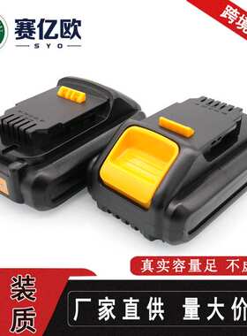 适用于德伟Dewalt18V4A 20V8A DCB200 DCB205 手电钻工具电池配件