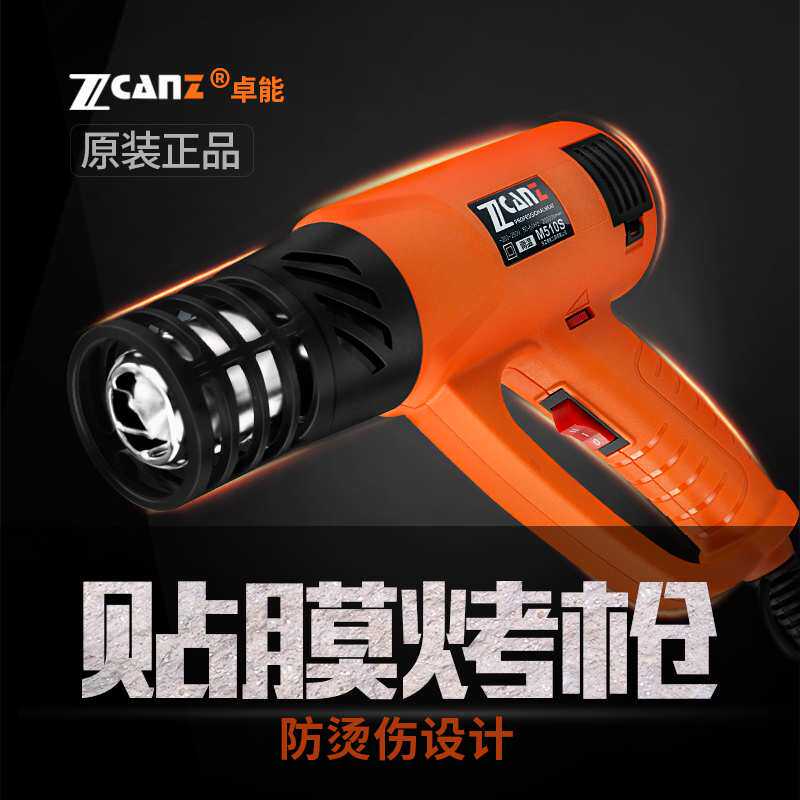 卓能热风枪防烫汽车烤枪贴膜专用小型车衣改色高温大功率烘太阳膜