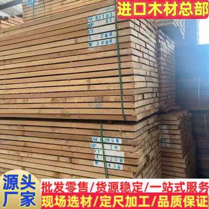 进口黄鸡翅依杨 原木板材 加工南美鸡翅无节烘干木板白鸡翅木板料