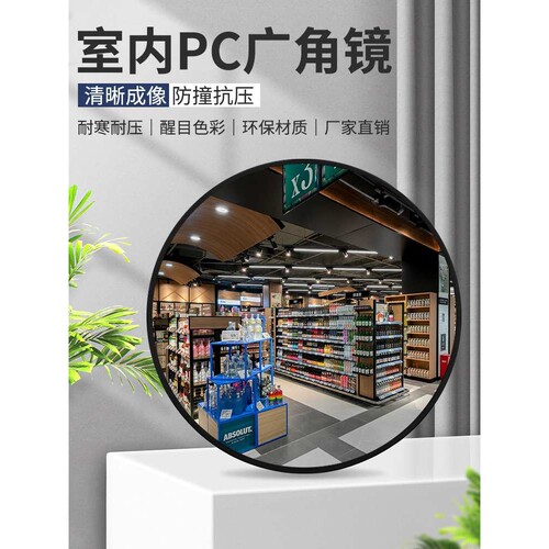 室内外道路广角镜转角镜凸面反光镜圆交通凸透镜防盗镜转弯凹凸镜