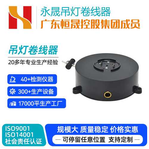 吊灯拉伸悬停器灯具升降器自由伸缩定位随拉随停收线器收线卷线器