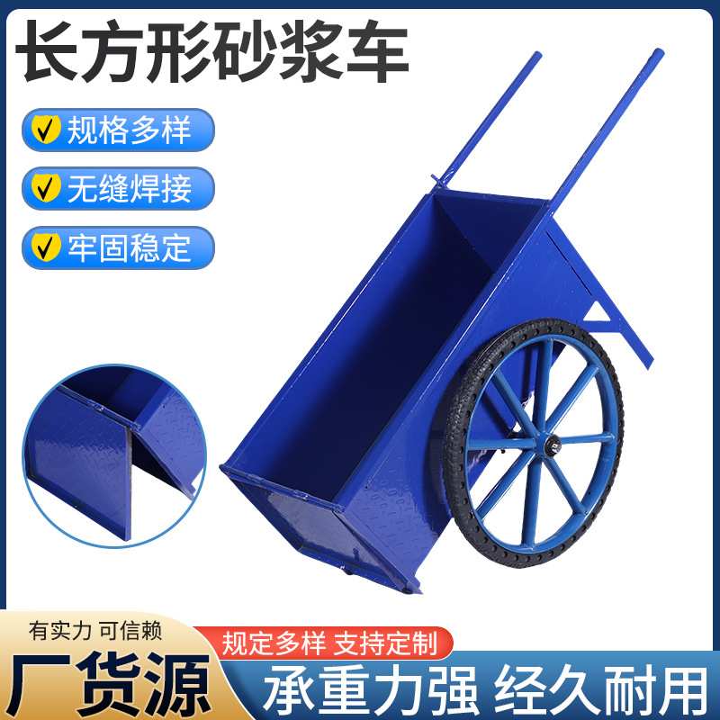 长方形喷塑砂浆运输车 翻斗双轮拉砖手推搬运车养殖拉粪架子