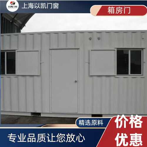 厂家直销出口模块化房屋门*Camp Door*Steel Door*PA door