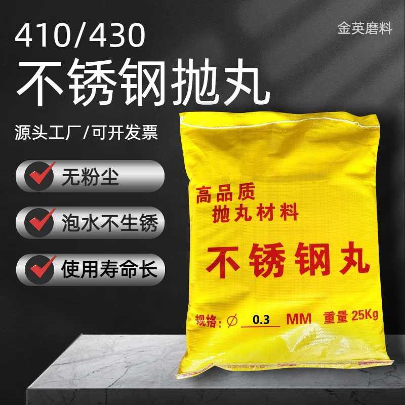 304不锈钢丸 抛丸机专用不锈钢钢丸钢砂 现货 增白亮不锈钢丸,模玩/动漫/周边/娃圈三坑/桌游,模型制作工具/辅料耗材,淘宝优惠券,粉丝福利购,淘宝优惠卷