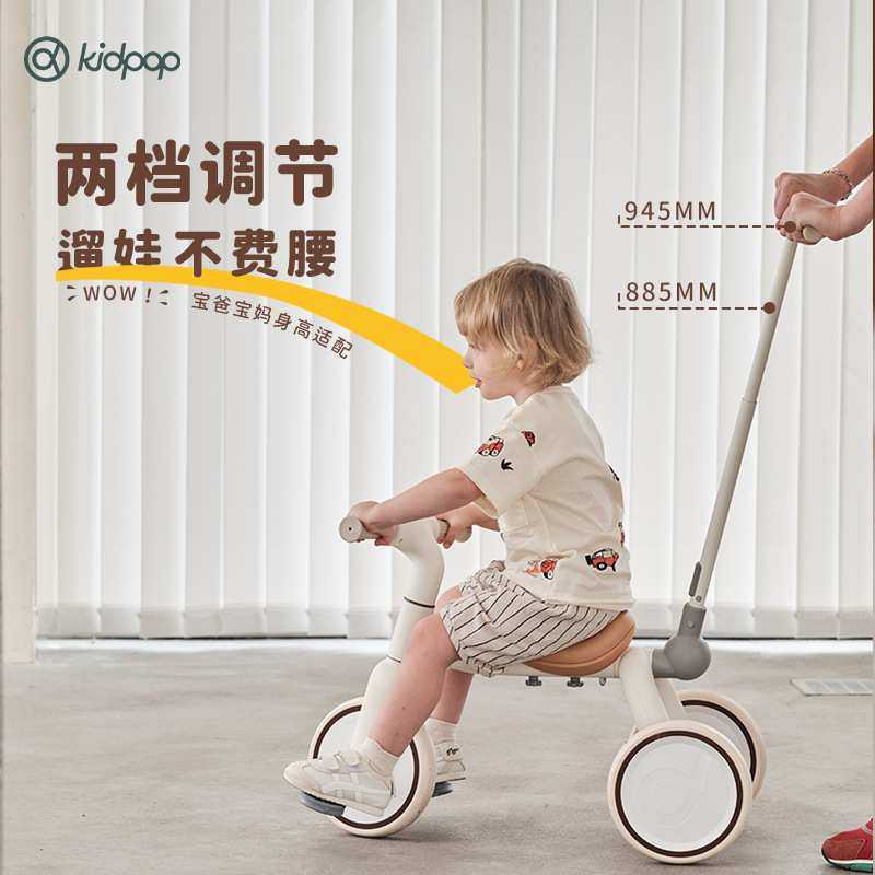 kidpop小马驹Pony儿童三轮车脚踏车四合一宝宝学步平衡车遛娃神器,模玩/动漫/周边/娃圈三坑/桌游,模型制作工具/辅料耗材,淘宝优惠券,粉丝福利购,淘宝优惠卷