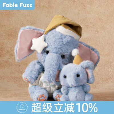 FableFuzz噗噗象毛绒玩具