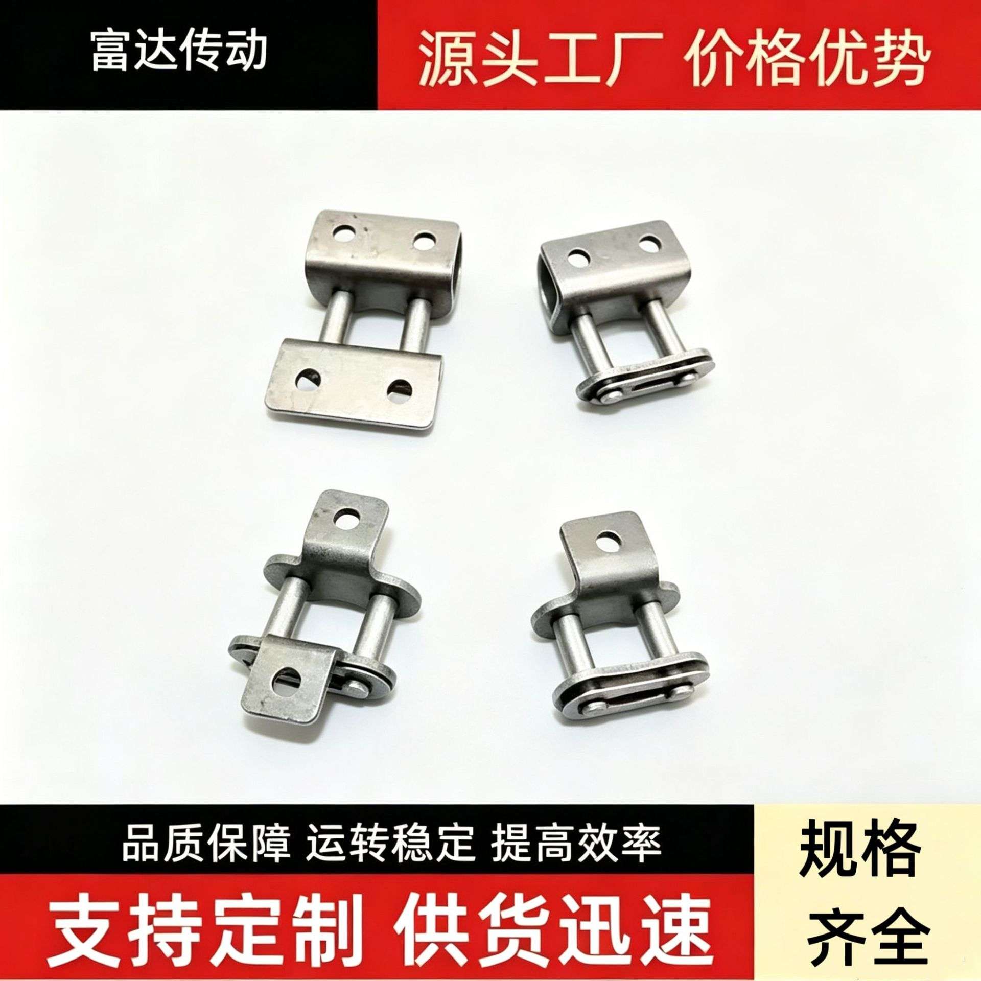工业传输送精密滚子链条短节距单双排单双侧带弯板链板附件