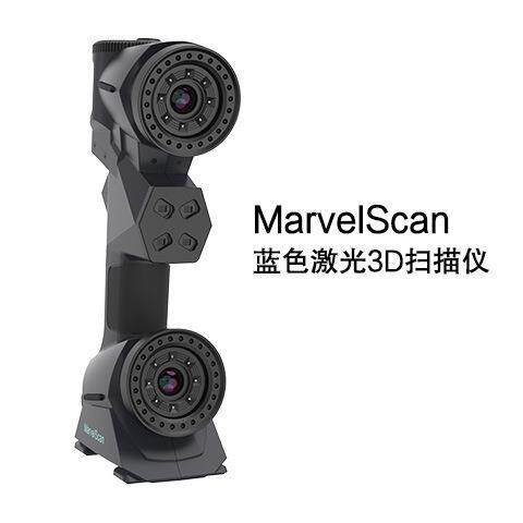 便携式三维扫描仪 逆向工程生产质量控制 3d扫描仪厂家