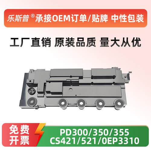 适用利盟CS421废粉盒CS321 CS521 CX421 CX521 CS621 CS622废粉仓
