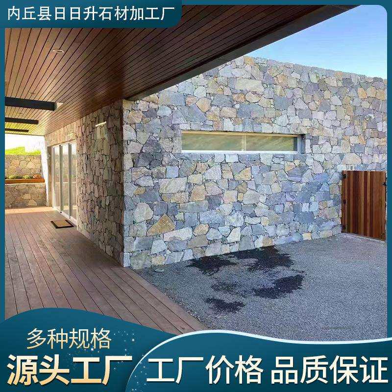 宝石蓝碎拼石文化石不规则庭院装饰石石地砖石材石青板文化石