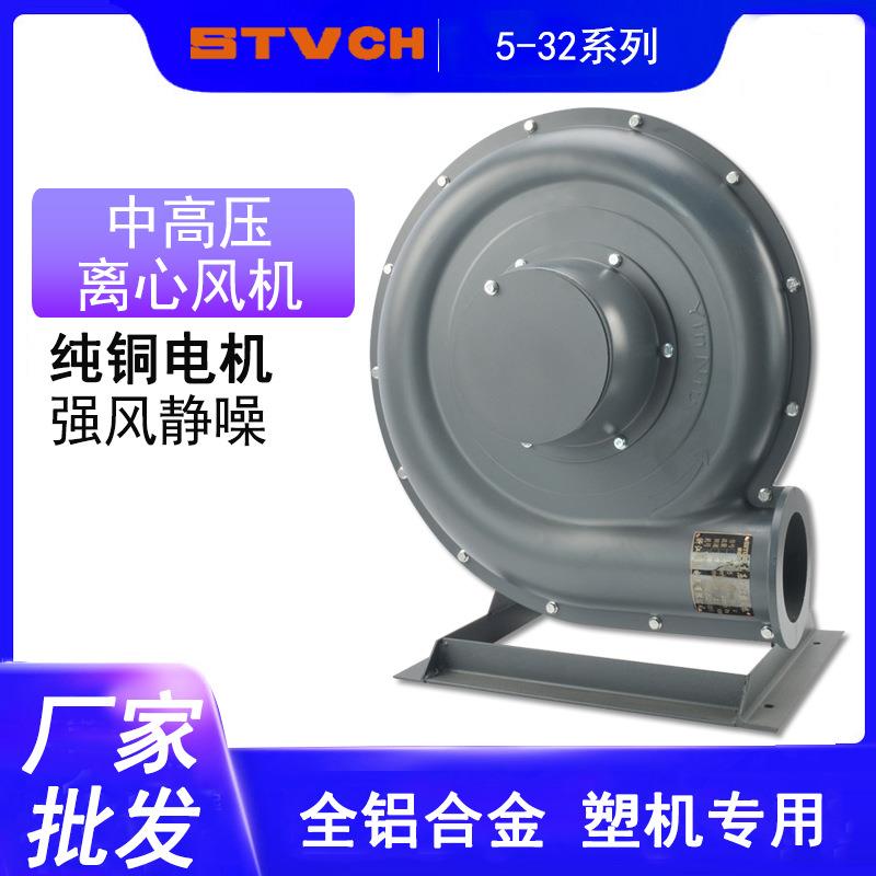 中高压离心风机5-34/27/32塑料颗粒输送鼓风机 吹塑离心式铝风机