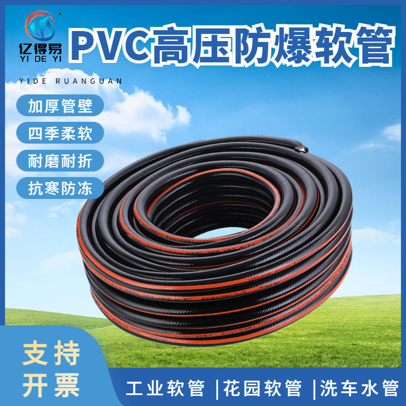 工厂直销加厚抗寒防冻耐压管PVC洗车水管工业水管4分6分花园软管