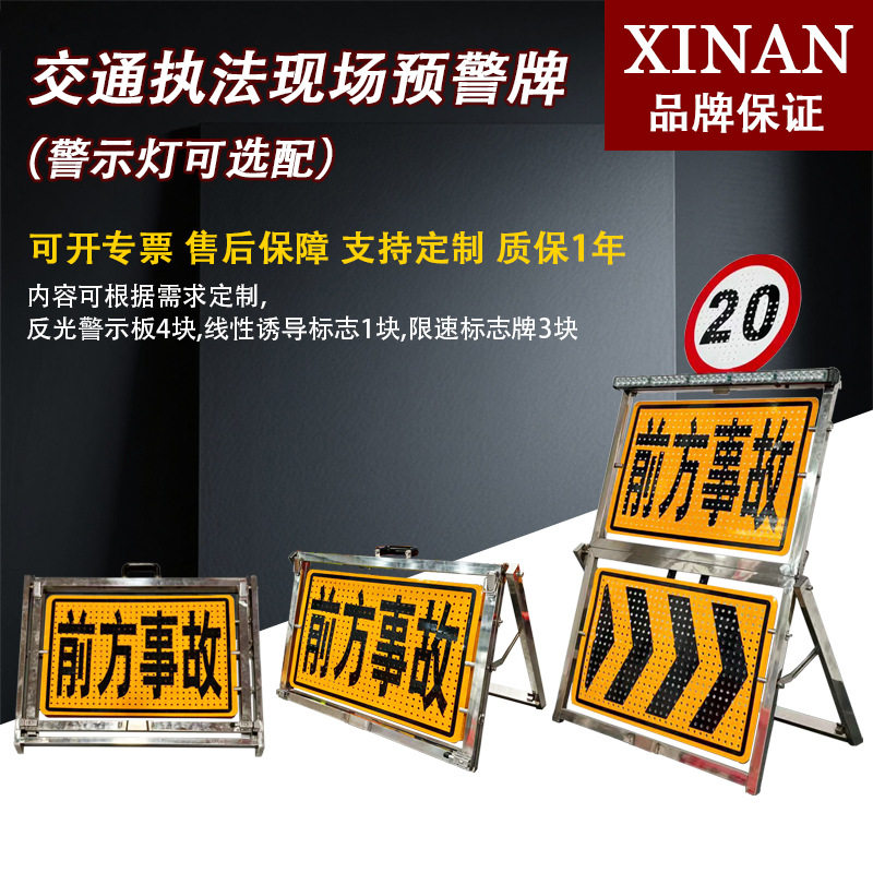 折叠预警牌反光警示牌交通管制道路施工标志便携事故现场警示牌