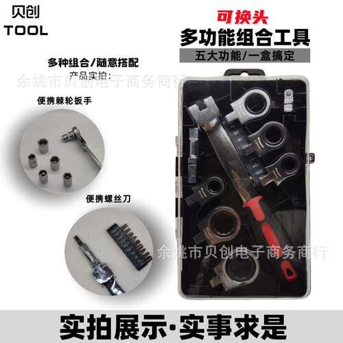 多功能脱卸式万向棘轮扳手10件套摇头板手可旋转扳手便携工具套装