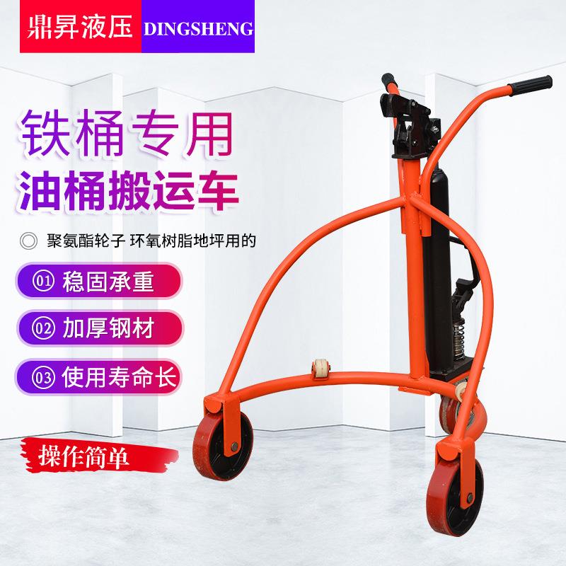 油桶搬运车 圆桶手推车简易升降液压手动咬嘴多功能式工具车图片
