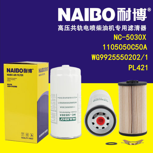 NC-5030X柴滤PL4211105050C50APL421/1VG1092080052