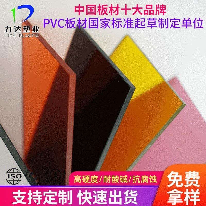 pvc高透明板价格优惠 防静电河北力达塑业pvc透明板5mm pvc水晶板