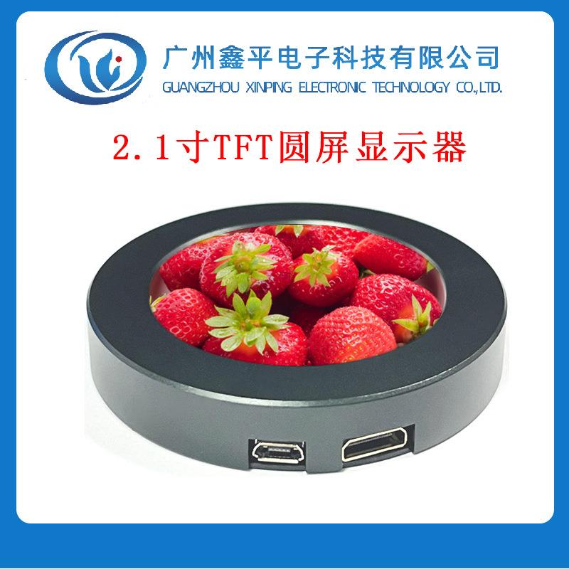 2.1寸圆屏显示器 电脑机箱水冷监控屏 高性能RGB驱动 HDMI套件