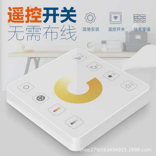 12V24V低压led双色三色灯条灯带触摸RF86面板调光器控制器调色温