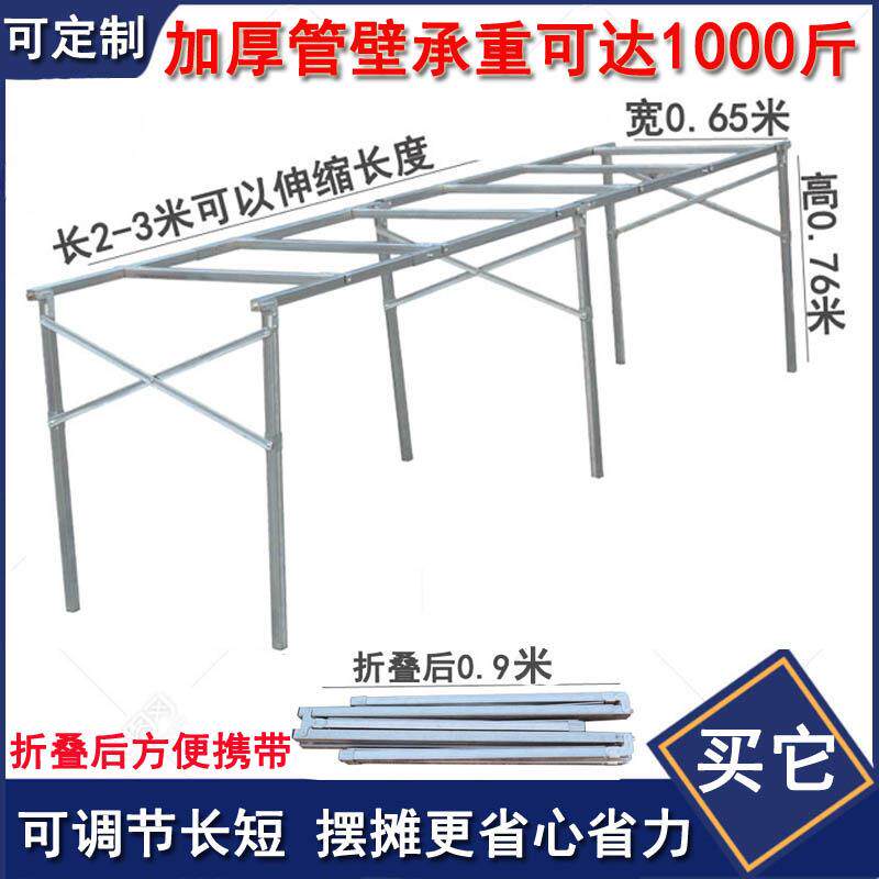 夜市地摊桌子架子摆货架摆摊竹席摆摊神器伸缩架水果可折叠展示架