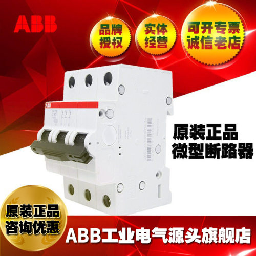 ABB微型断路器380V三相空气开关SH203-C16;2CDS213001R0164