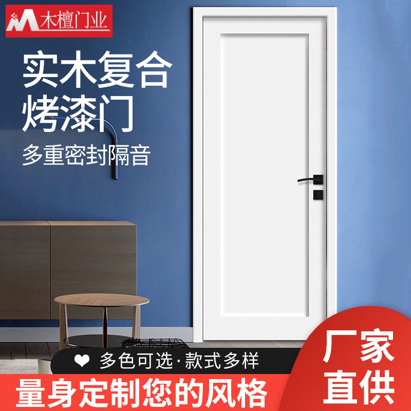 复合门复合烤漆套装门室内门隔音卧室套装房门定木门室内门