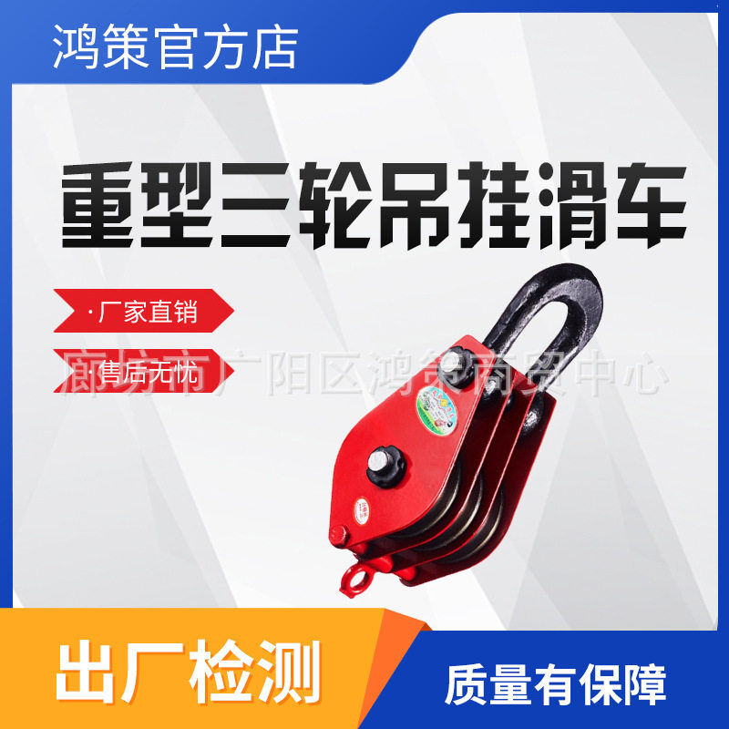 重型三轮吊挂滑车加固放线铝轮平放滑子做挂吊挂滑车纯尼龙轮子