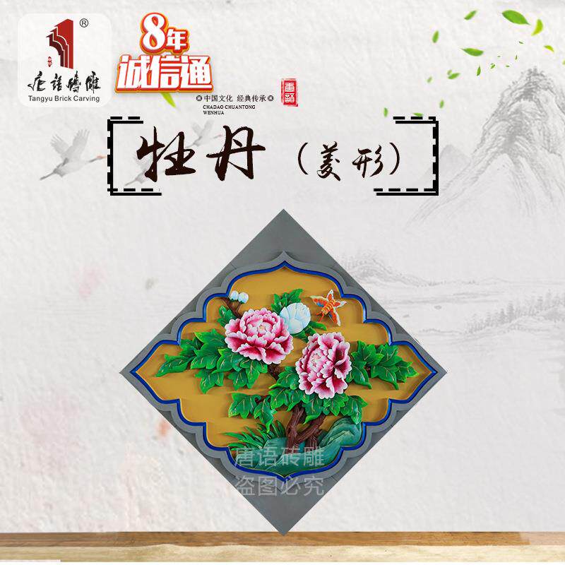 唐语砖雕中式装修仿古砖青砖影壁墙照壁浮雕玄关壁画菱形彩绘荷花