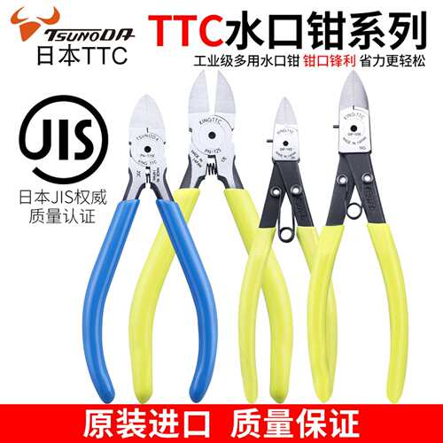 TTC角田5寸6寸精密电子剪钳水口钳PN-125 PN-150 PN-175 TN-120