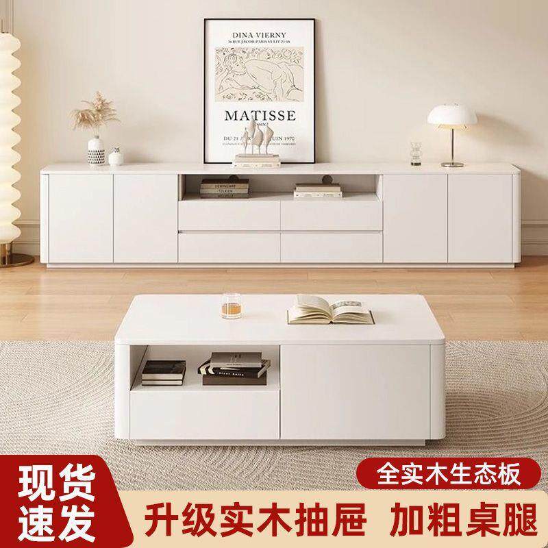 奶油风实木茶几电视柜一体家用客厅小户型轻奢极简落地式双层柜子