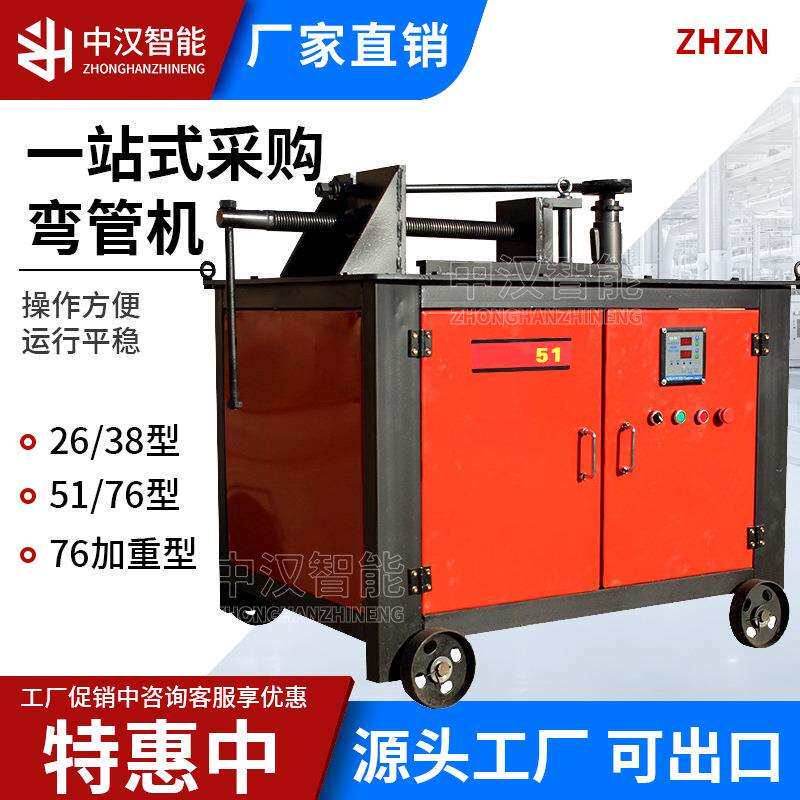 电动弯管机全自动数控76型钢管圆管压条式折弯弯曲机液压型弯弧机