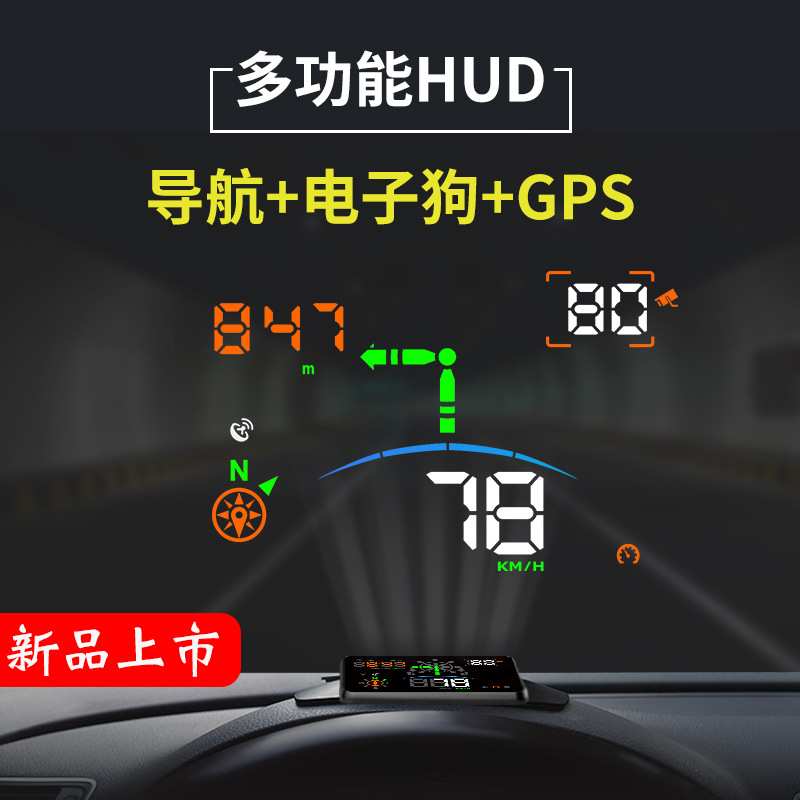 车载hud抬头显示器汽车通用多功能gps车速导航仪表高清便携显示屏