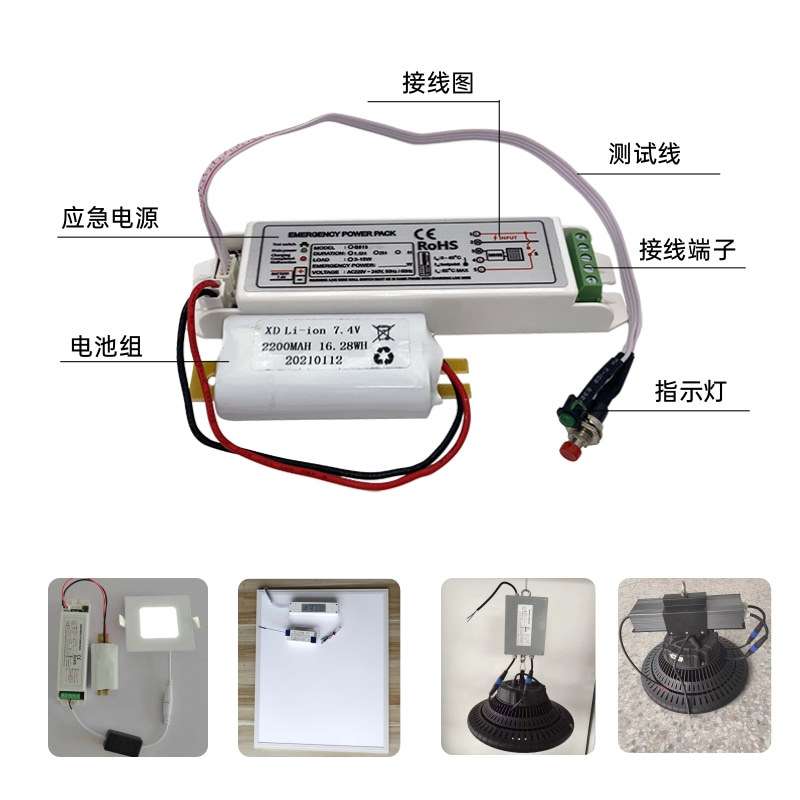 应急驱动led灯停电照明30W50W全功率应急电源装置应急控制器