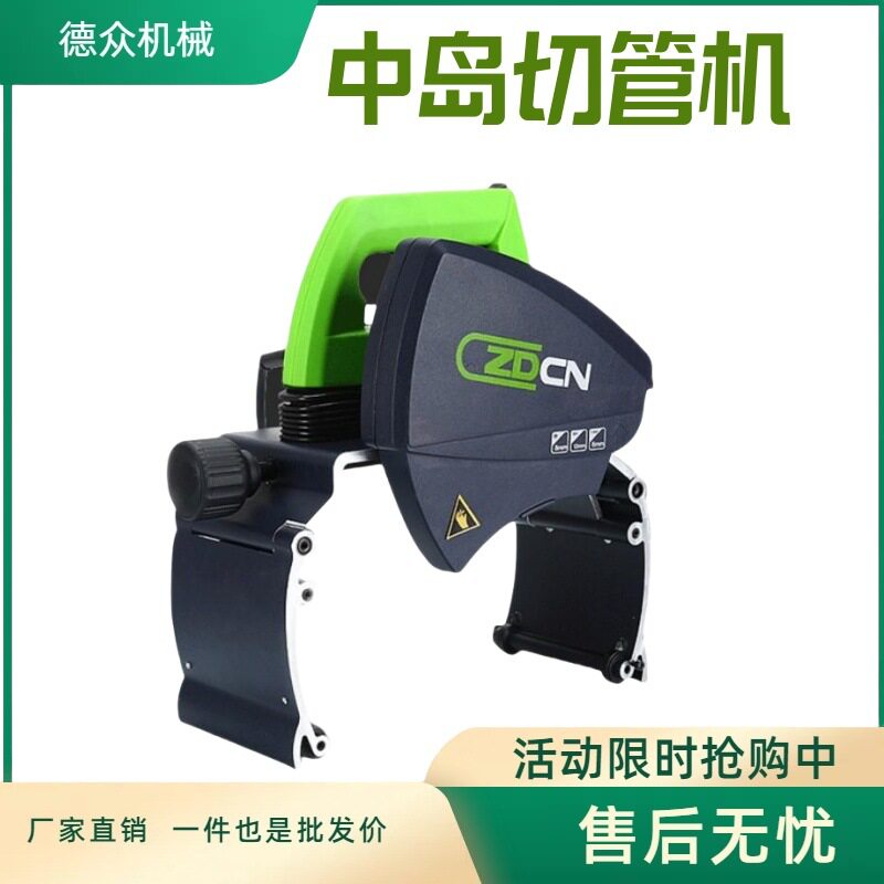 220型400型中岛电动切管机手推便携式圆管钢管PVC铝管割管机