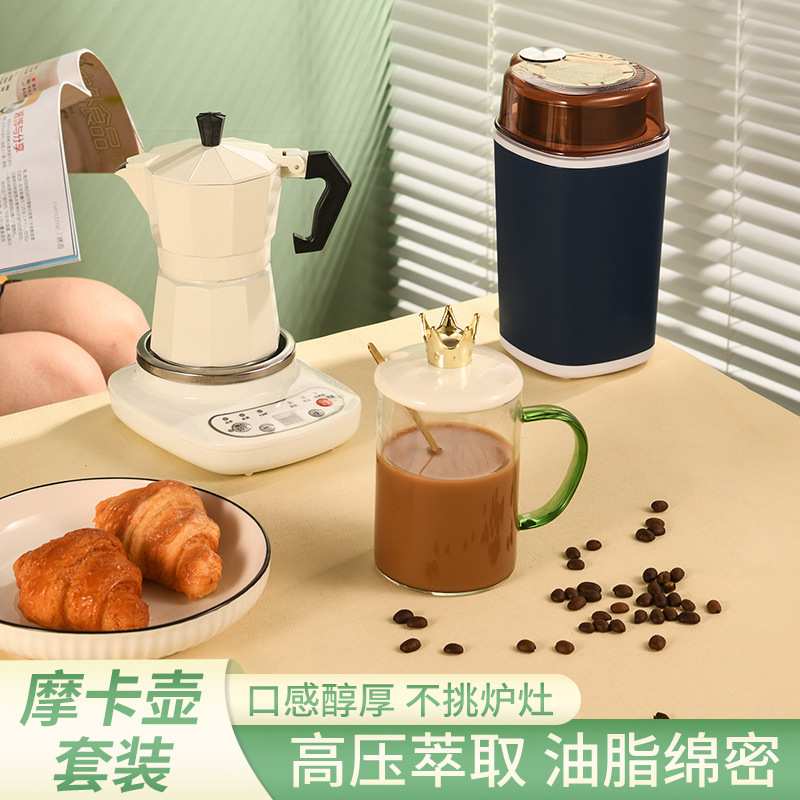 跨境智能摩卡壶套装奶茶手冲咖啡研磨器多功能电动咖啡壶 厂家