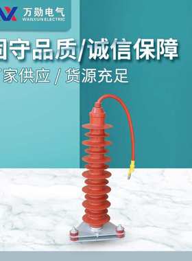 万勋HY5WZ-51/134  35KV高压氧化锌避雷器42/134过电压保护器