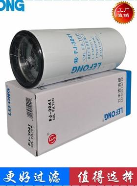 适配现代 R450-7 485LC-9 500-7挖掘机 机油滤芯器3101869 LF9080