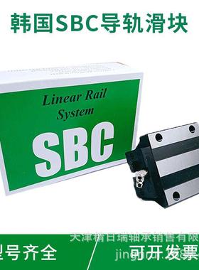 SBI SBS SBG15 20 25 30 35 45 55 65 SL FL HL CL L 韩国SBC滑块