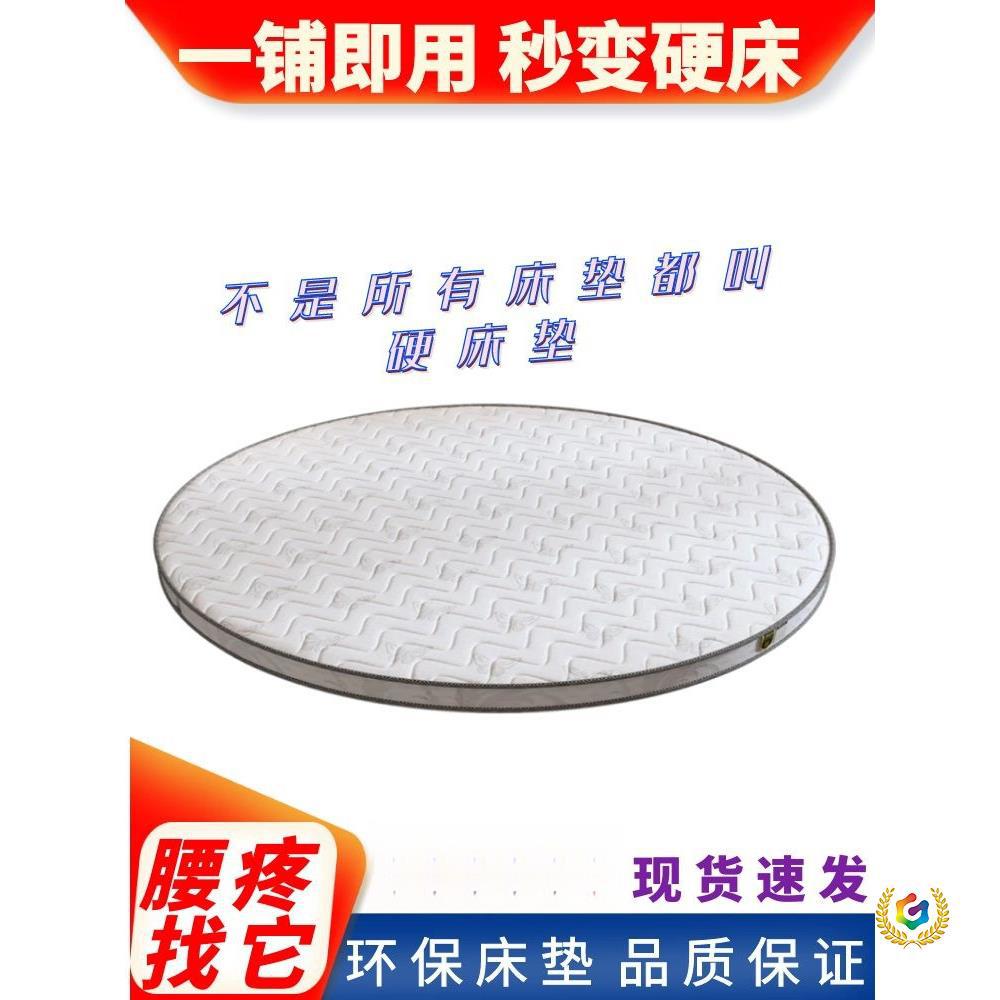 圆床垫圆形可折叠椰棕垫一铺即用软床秒变硬2.2m薄款圆床床垫