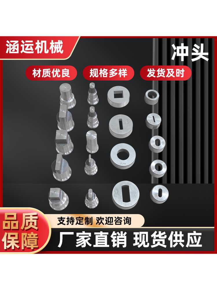 联合冲剪机冲孔模具冲头液压冲床腰孔冲模底模凹模角