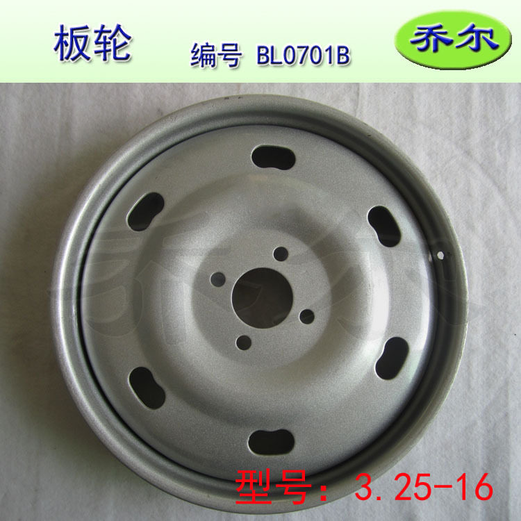 325-16后轮毂电动三轮车后板轮车轮钢圈电动三轮车配件